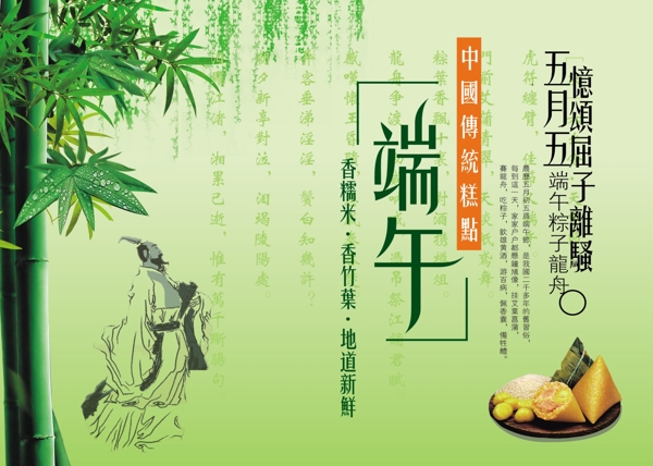 端午節(jié)圖片
