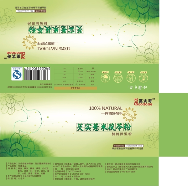 保健品卡盒