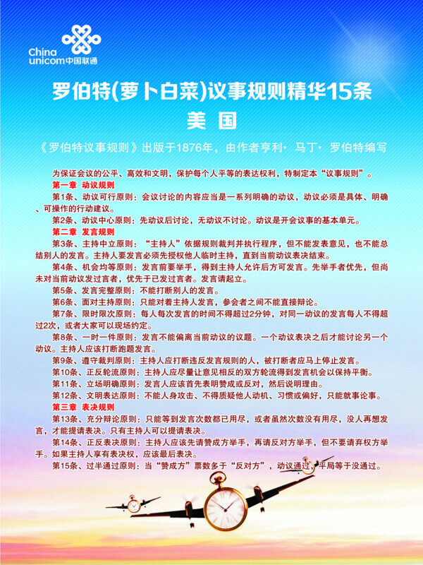 会议展板