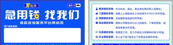 急用錢金融