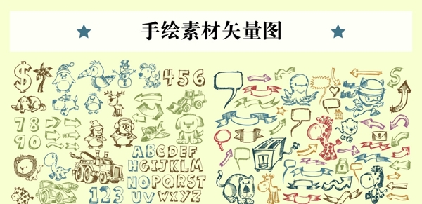手繪素材