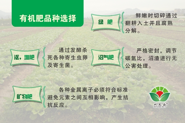 有機肥品種圖片