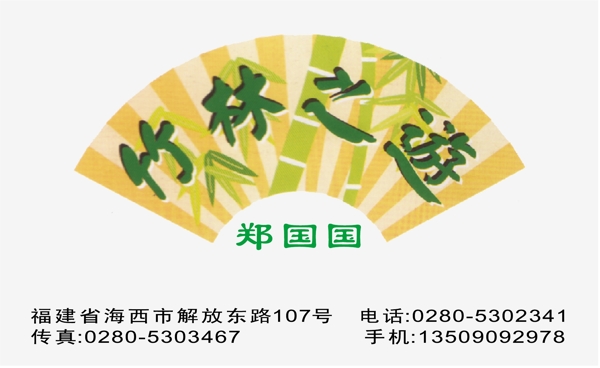 名片模板旅行社類矢量分層源文件平面設(shè)計模版