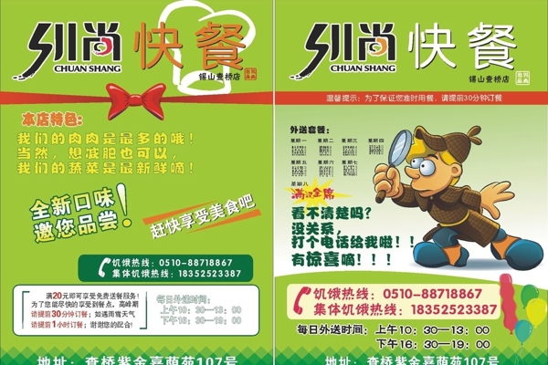 快餐店單頁圖片