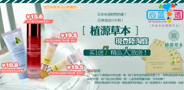 化妝品海報