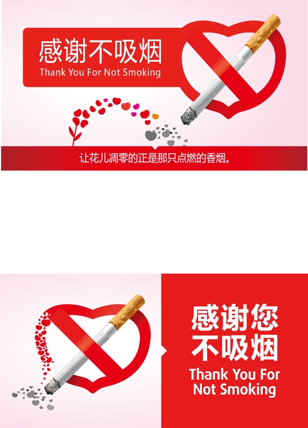 禁煙標(biāo)志圖片