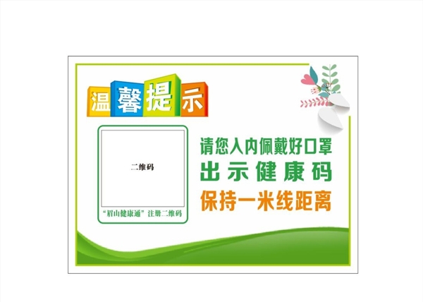 溫馨提示