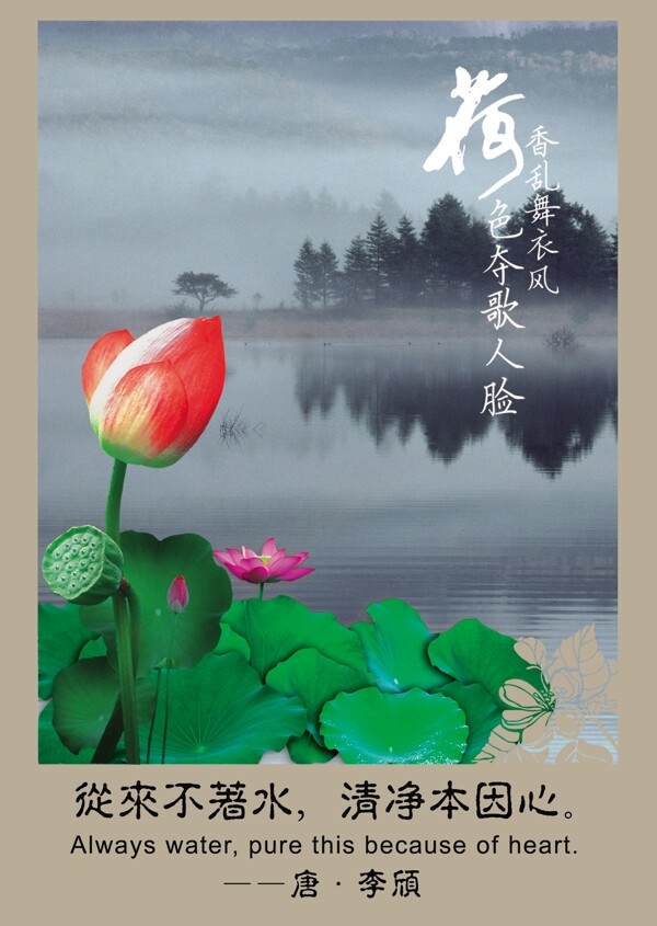 廉政展板荷