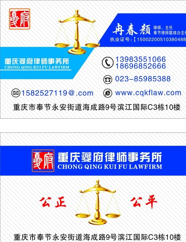 律師名片