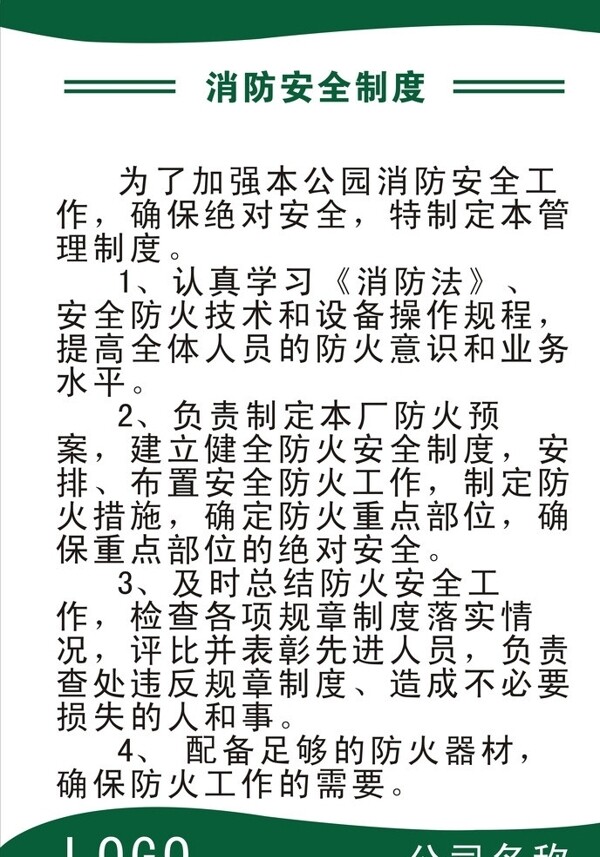 制度牌圖片