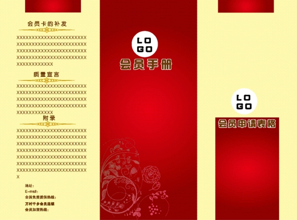 酒店單頁廣告設(shè)計
