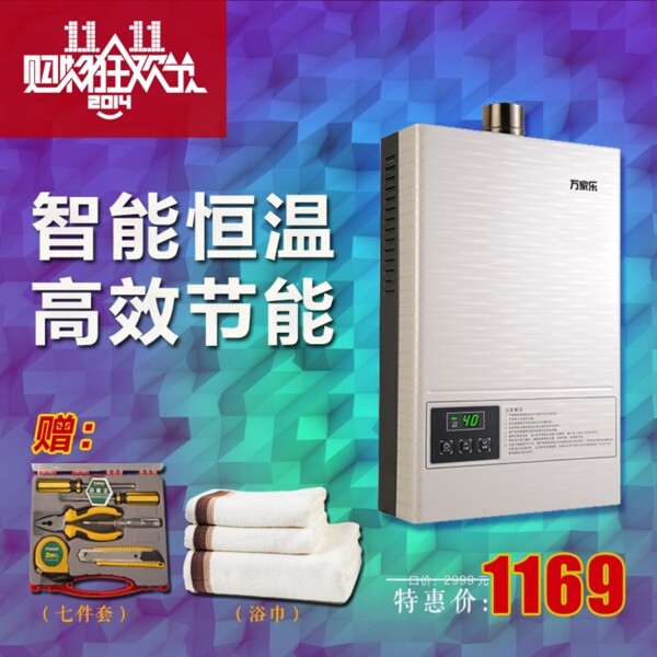 熱水器