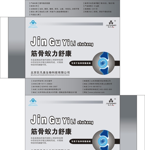 筋骨蟻李康圖片