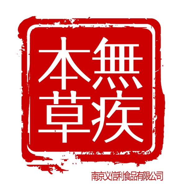 義信利公司logo圖片