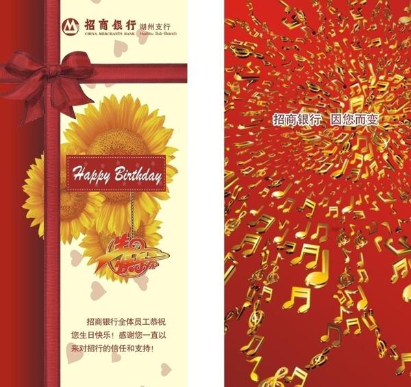 生日賀卡圖片