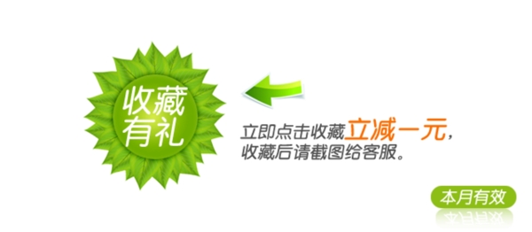 店鋪首頁按鈕圖片