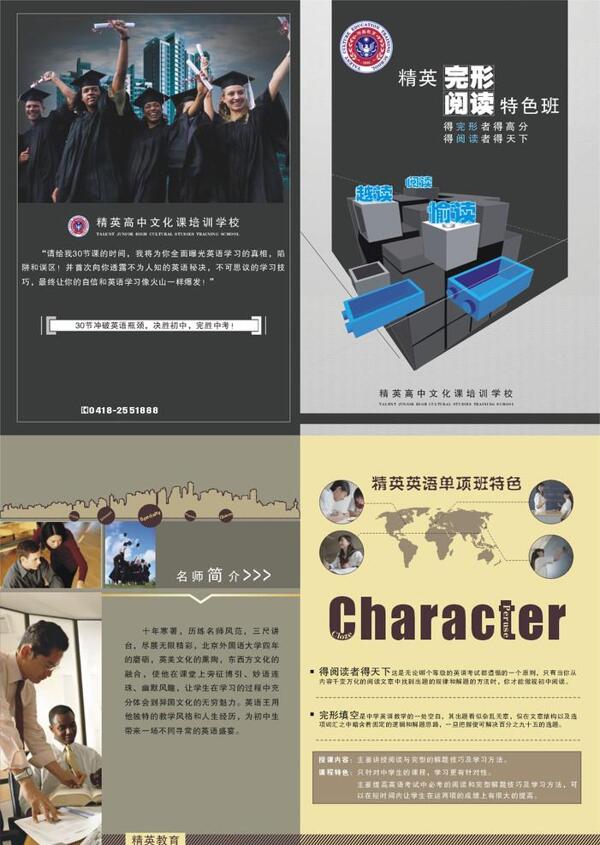 外語培訓(xùn)學(xué)校