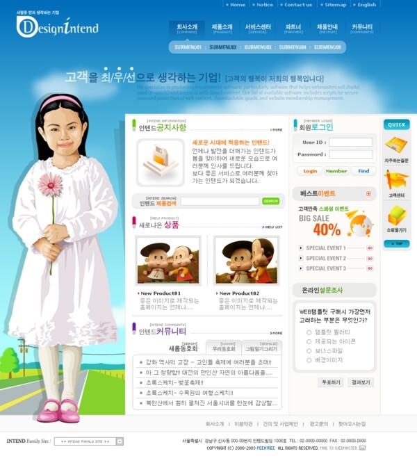 韩国网页设计模板三十九图片