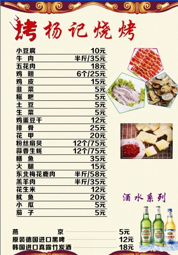 菜單圖片