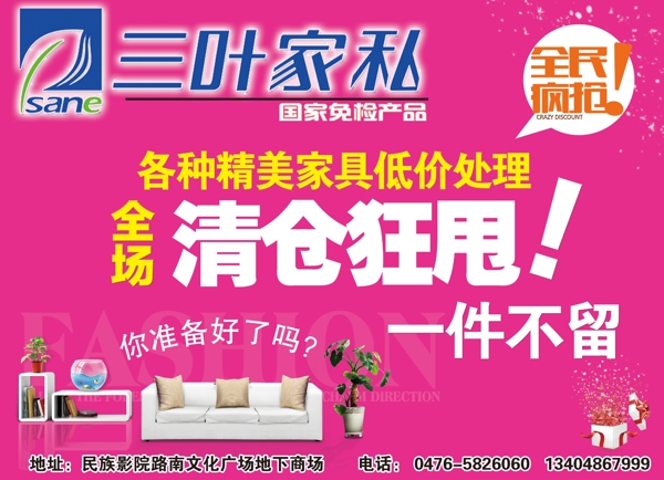 家具海報圖片
