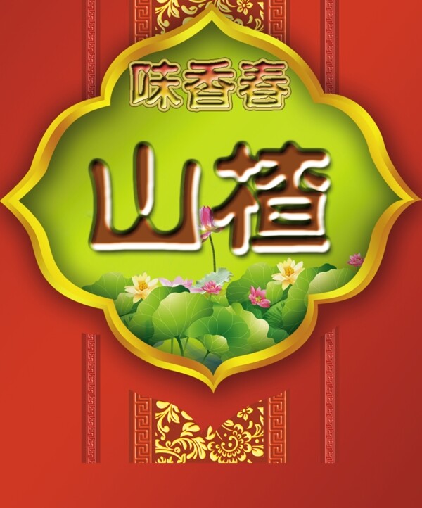 元宵餡圖片