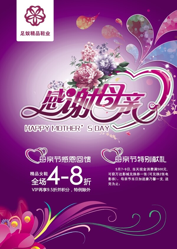 母親節(jié)圖片