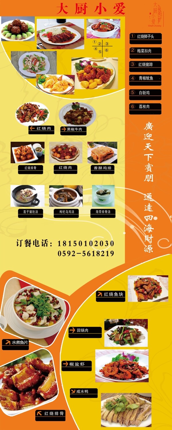 高檔時尚餐飲海報