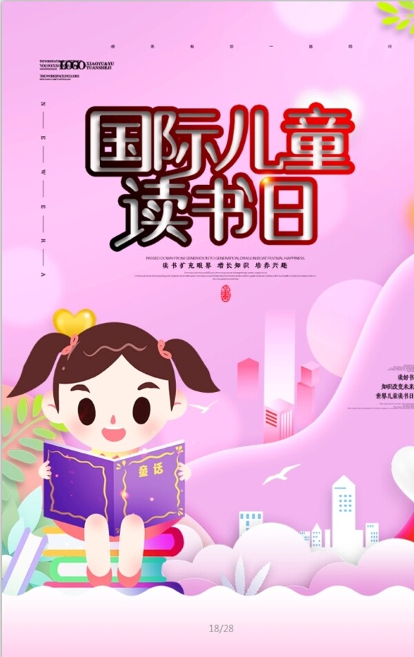 讀書