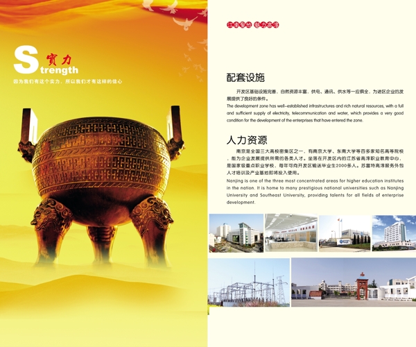 房地產(chǎn)