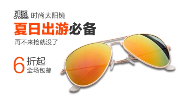 淘寶首頁首焦