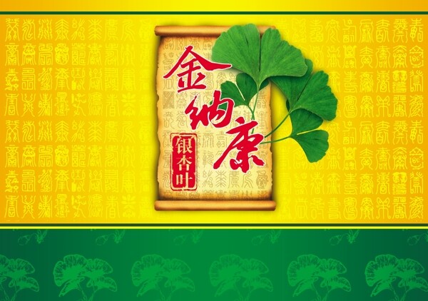 銀杏口服液瓶貼圖片