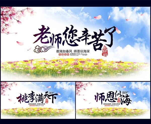 教師節(jié)圖片