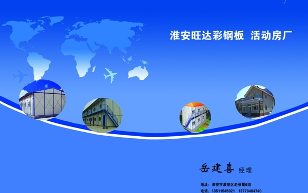 彩鋼活動(dòng)板房封面圖片