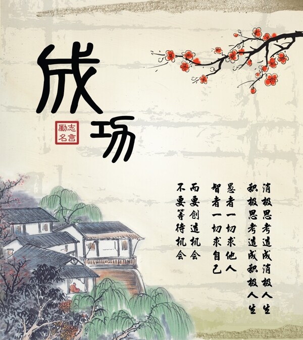 勵志名言圖片