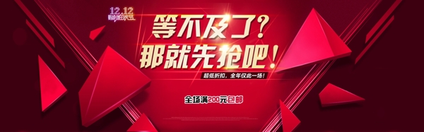雙12來(lái)了