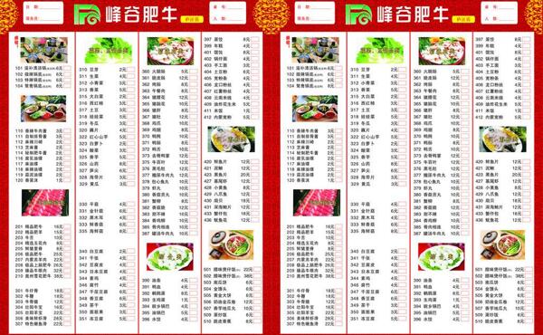 火鍋單圖片