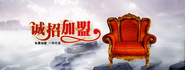 誠(chéng)招加盟