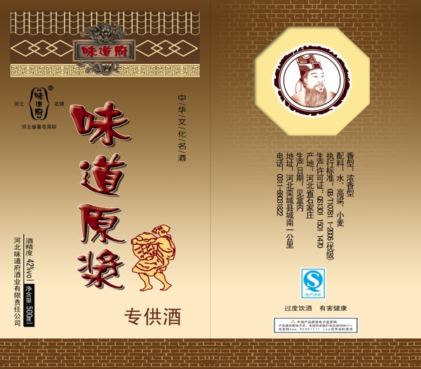 家酒包裝圖片