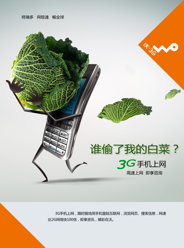 創(chuàng)意海報設(shè)計圖片