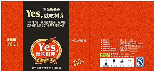 食品包裝圖片