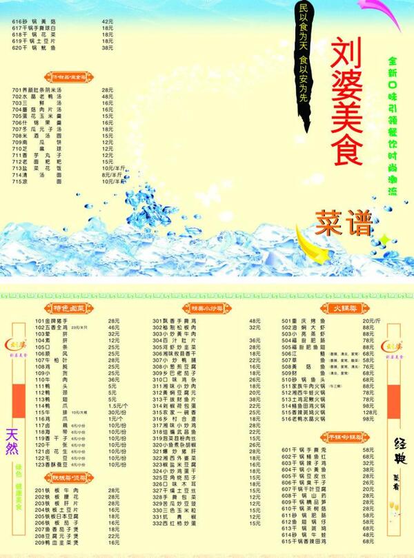 菜譜圖片