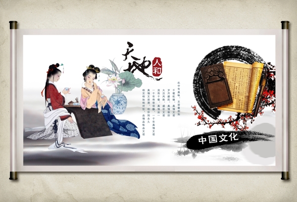 中国文化卷轴画图片