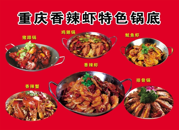 火鍋圖片