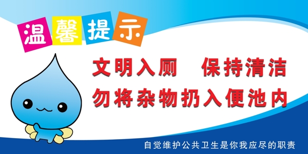 溫馨提示