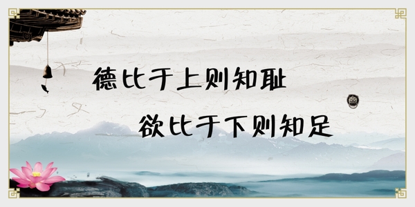 廉政文化