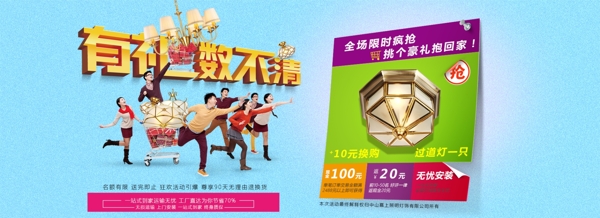 燈飾海報(bào)PSD