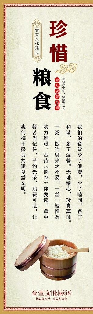 食堂文化
