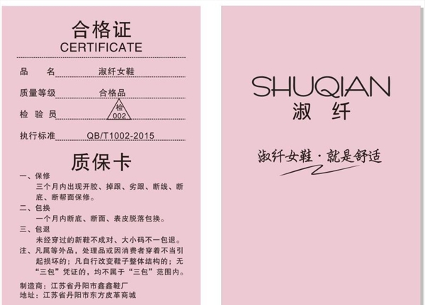 合格證卡
