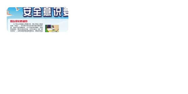 防盜