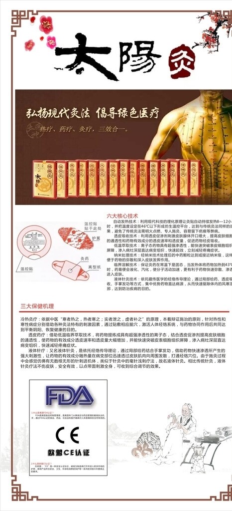 國灸